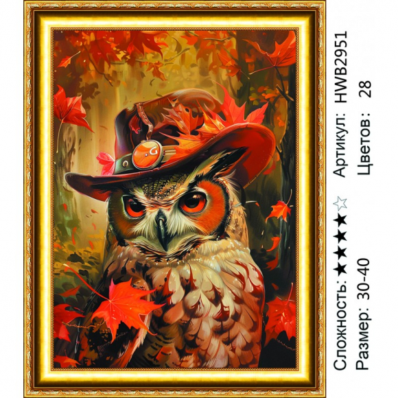 HWB2951 Под заказ 