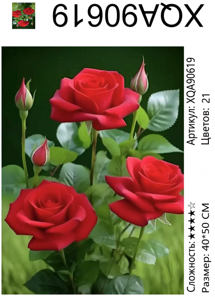 XQA90619 Мозаика 40*50 круг.стразы Под заказ  