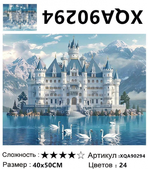 XQA90294 Мозаика 40*50 круг.стразы Под заказ XQA90294 Мозаика 40*50 круг.стразы Под заказ