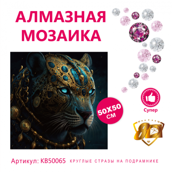 KB50065 Под заказ  