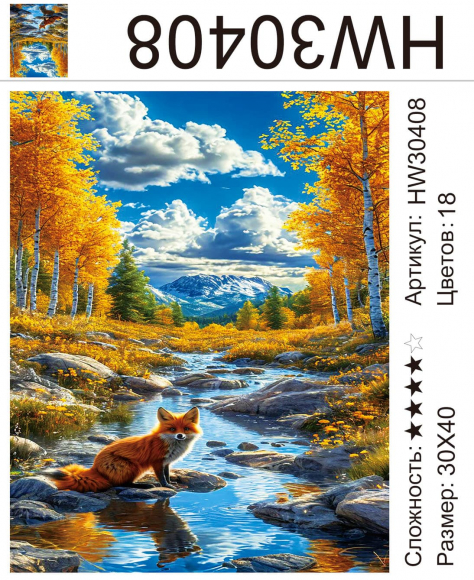 HW30408 Под заказ  