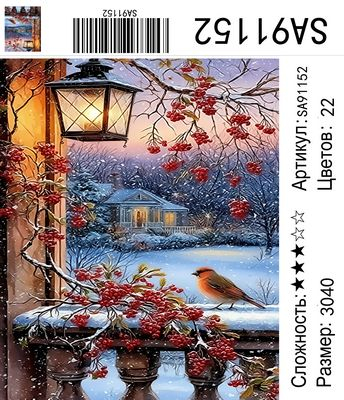 SA91152 Под заказ 