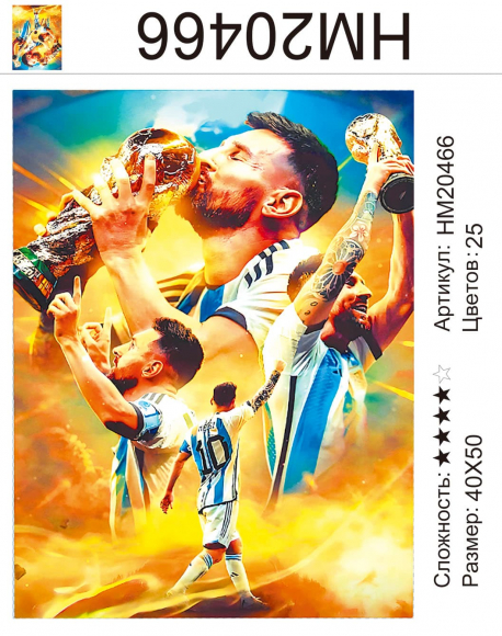 HM20466 Под заказ