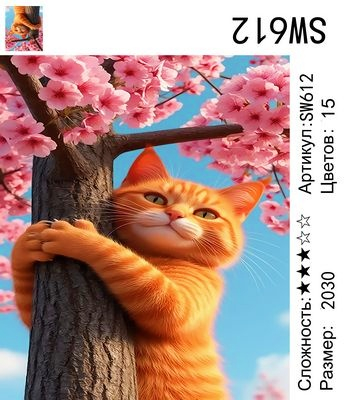 SW612 Под заказ 