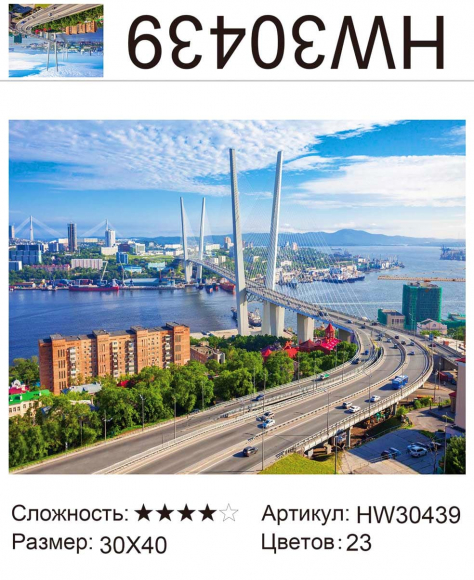 HW30439 Под заказ HW30439 Под заказ