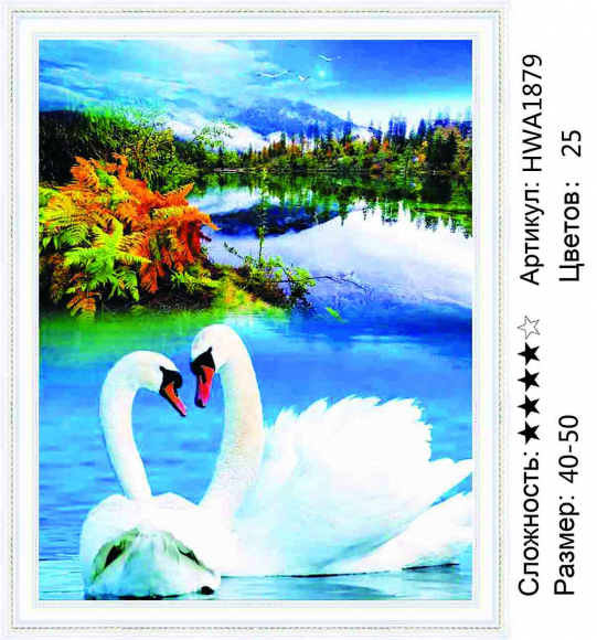 HWA 1879 В НАЛИЧИИ 