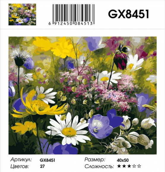 GX 8451 ЛУГОВЫЕ ЦВЕТЫ 