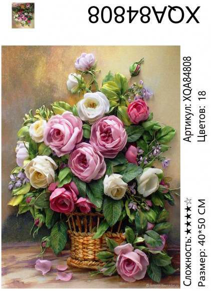 XQA84808 Мозаика 40*50 круг.стразы Под заказ  