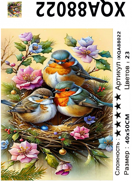 XQA88022 Мозаика 40*50 круг.стразы Под заказ  