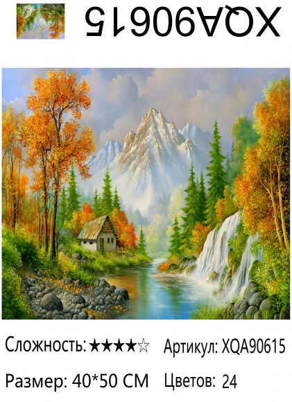 XQA90615 Мозаика 40*50 круг.стразы Под заказ  
