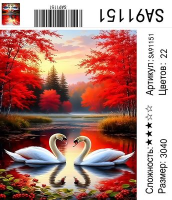 SA91151 Под заказ SA91151 Под заказ