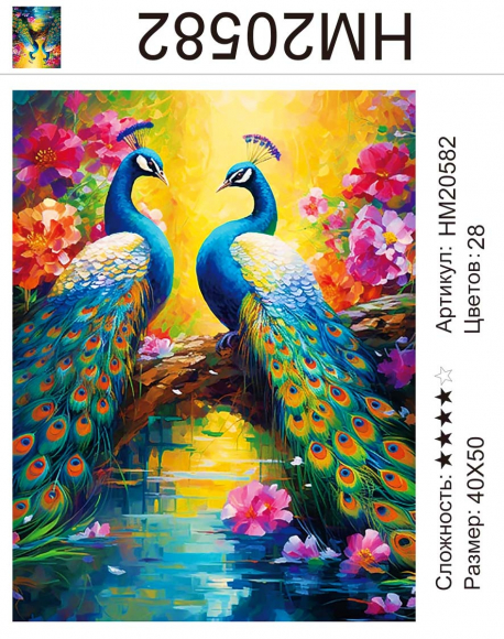 HM20582 Под заказ  