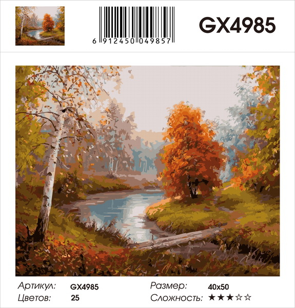 алмазная мазайка 40*130