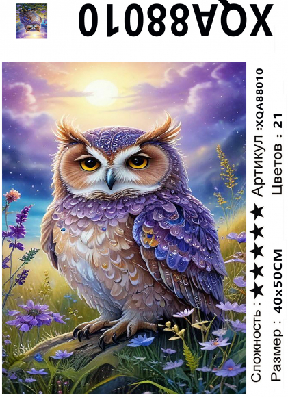 XQA88010 Мозаика 40*50 круг.стразы Под заказ  