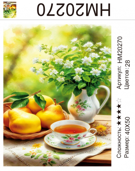 HM20270 Под заказ   