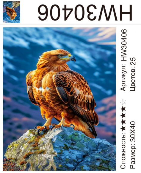 HW30406 Под заказ HW30406 Под заказ