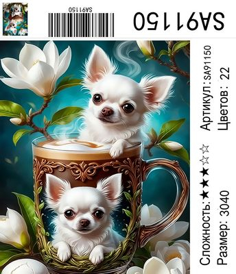 SA91150 Под заказ 