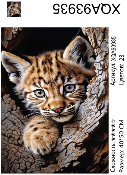 XQA93935 Мозаика 40*50 круг.стразы Под заказ XQA93935 Мозаика 40*50 круг.стразы Под заказ