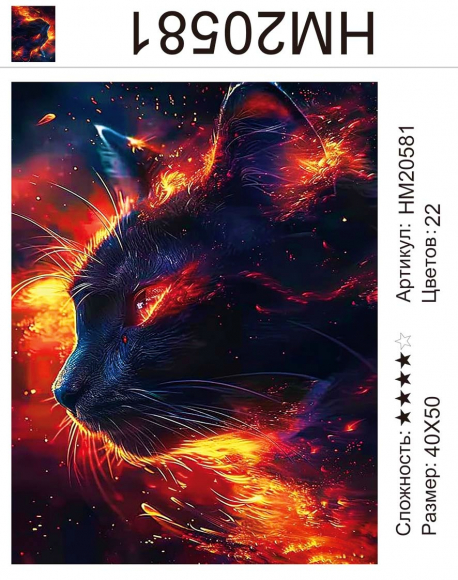 HM20581 Под заказ  