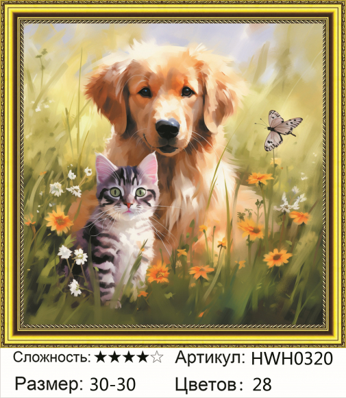 HWH0320 Под заказ 