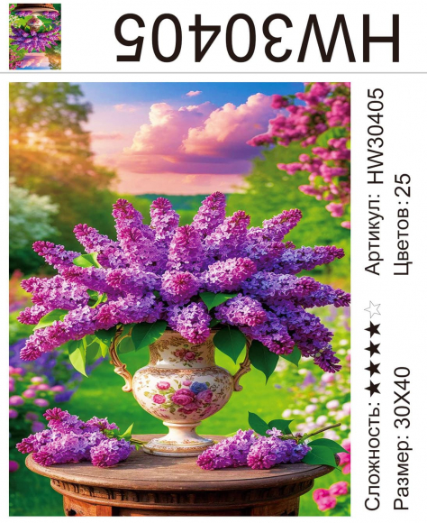 HW30405 Под заказ HW30405 Под заказ