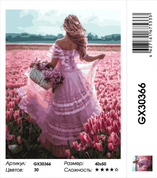 GX 30366 ДЕВУШКА НА ТЮЛЬПАНОВОМ ПОЛЕ GX 30366 ДЕВУШКА НА ТЮЛЬПАНОВОМ ПОЛЕ