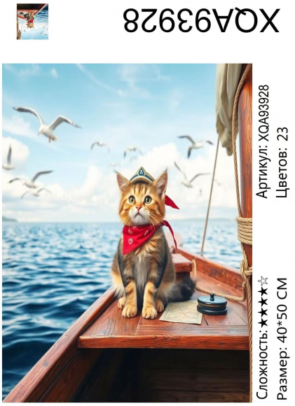 XQA93928 Мозаика 40*50 круг.стразы Под заказ   