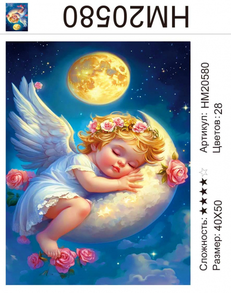 HM20580 Под заказ 