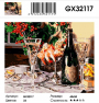 GX 32117  GX 32117