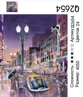Бруклин-стрит Бруклин-стрит