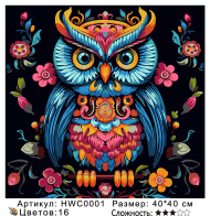 HWC0001 Под заказ HWC0001 Под заказ