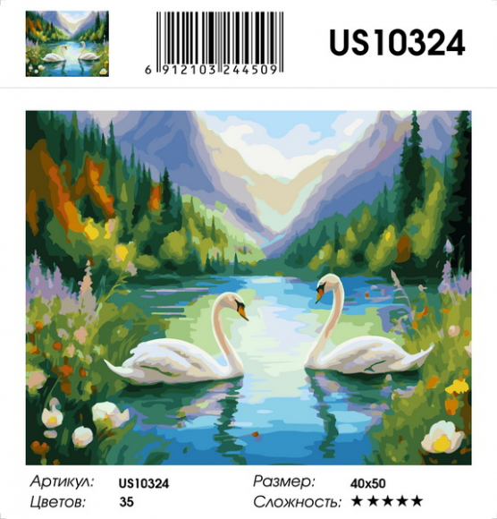 US10324 Эксклюзив!
