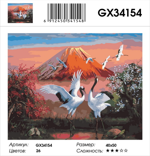 GX 34154 