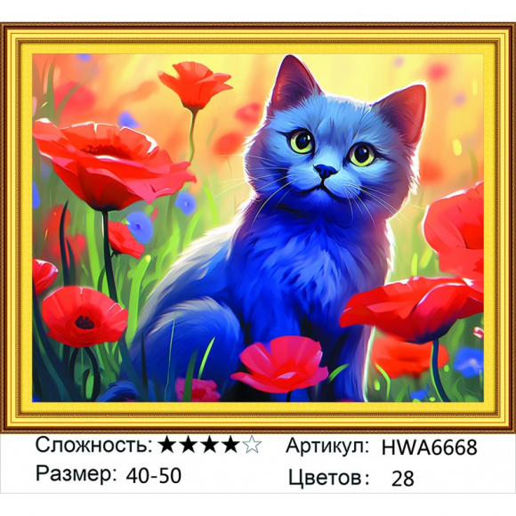 HWA 6668 Под заказ 