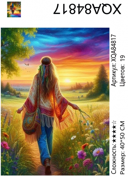 XQA84817 Мозаика 40*50 круг.стразы Под заказ  