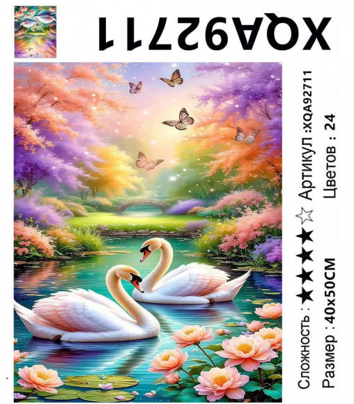 XQA92711 Мозаика 40*50 круг.стразы Под заказ XQA92711 Мозаика 40*50 круг.стразы Под заказ