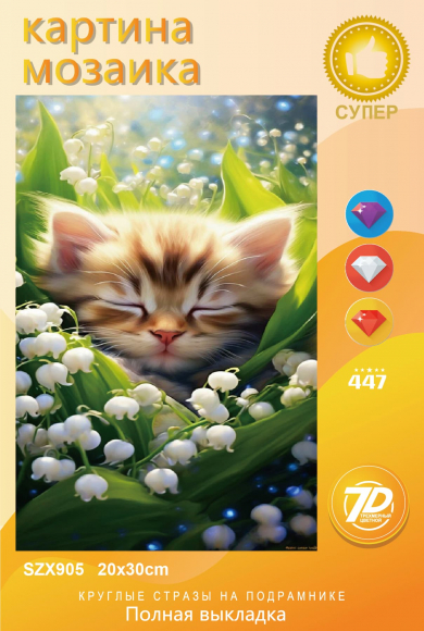 SZX905 Под заказ 