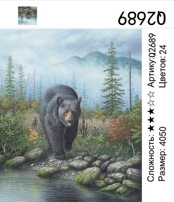 Медведь Медведь