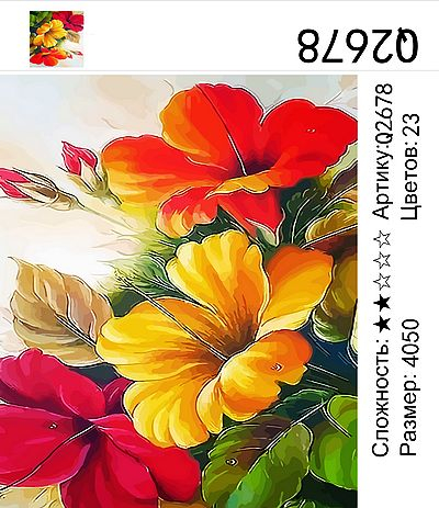 Яркие Бутоны