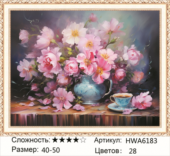 HWA 6183 Под заказ Опт + Розница 