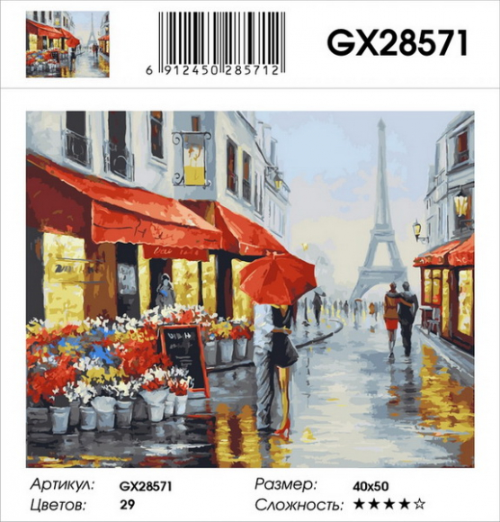 GX 28571 GX 28571