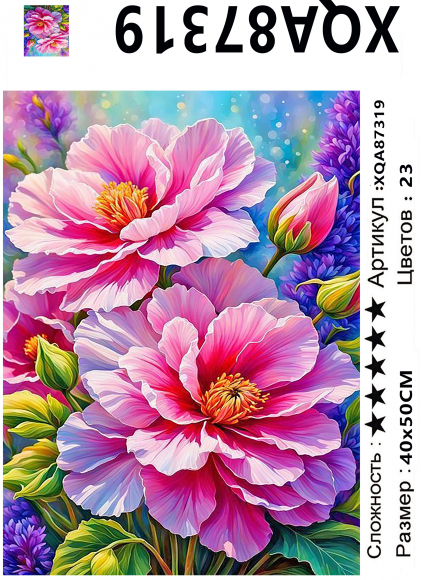 XQA87319 Мозаика 40*50 круг.стразы Под заказ 