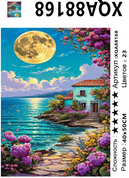 XQA88168 Мозаика 40*50 круг.стразы Под заказ  