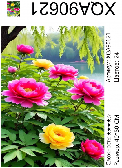 XQA90621 Мозаика 40*50 круг.стразы Под заказ  