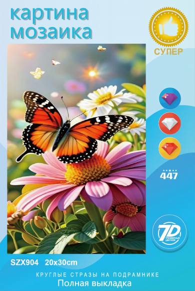 SZX904 Под заказ 