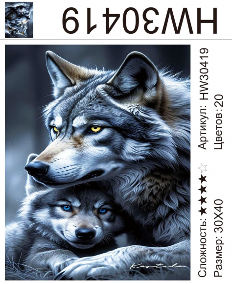 HW30419 Под заказ  