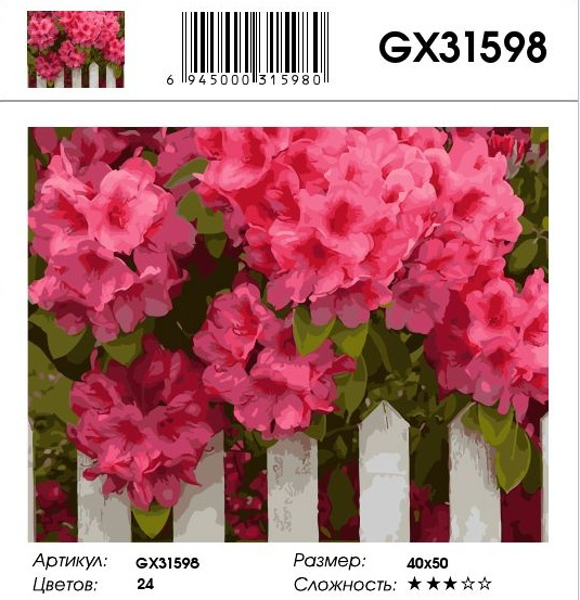 GX 31598 