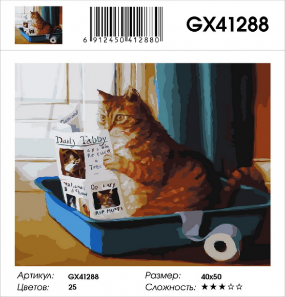 GX 41288