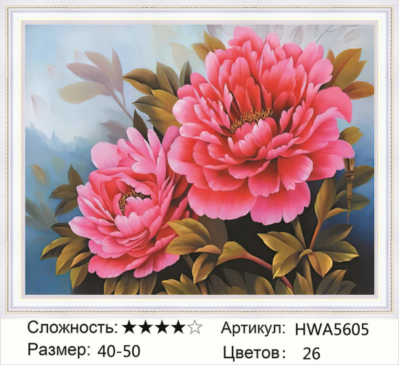 HWA 5605 Под заказ 