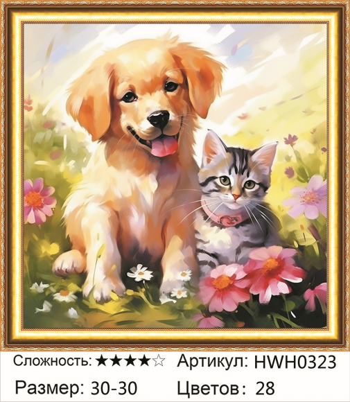 HWH0323 Под заказ 